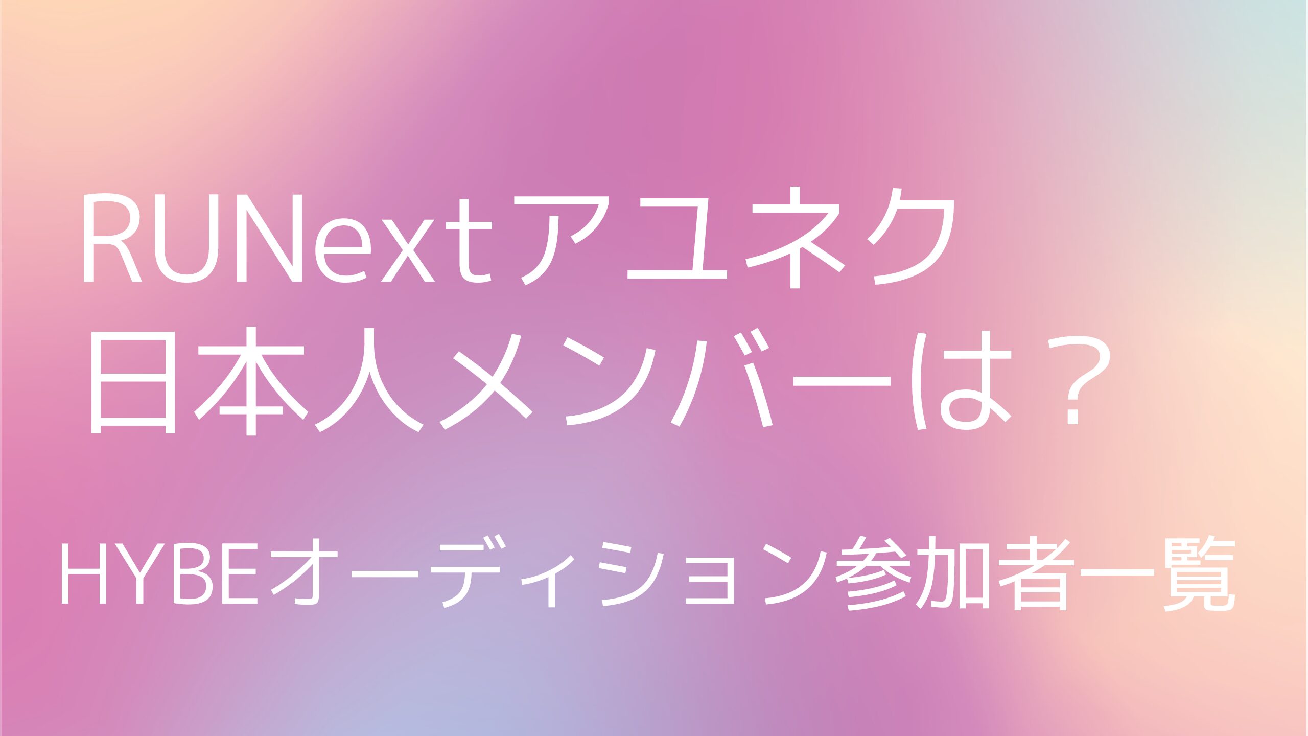  ¿アズールをどのように過ごしますか?