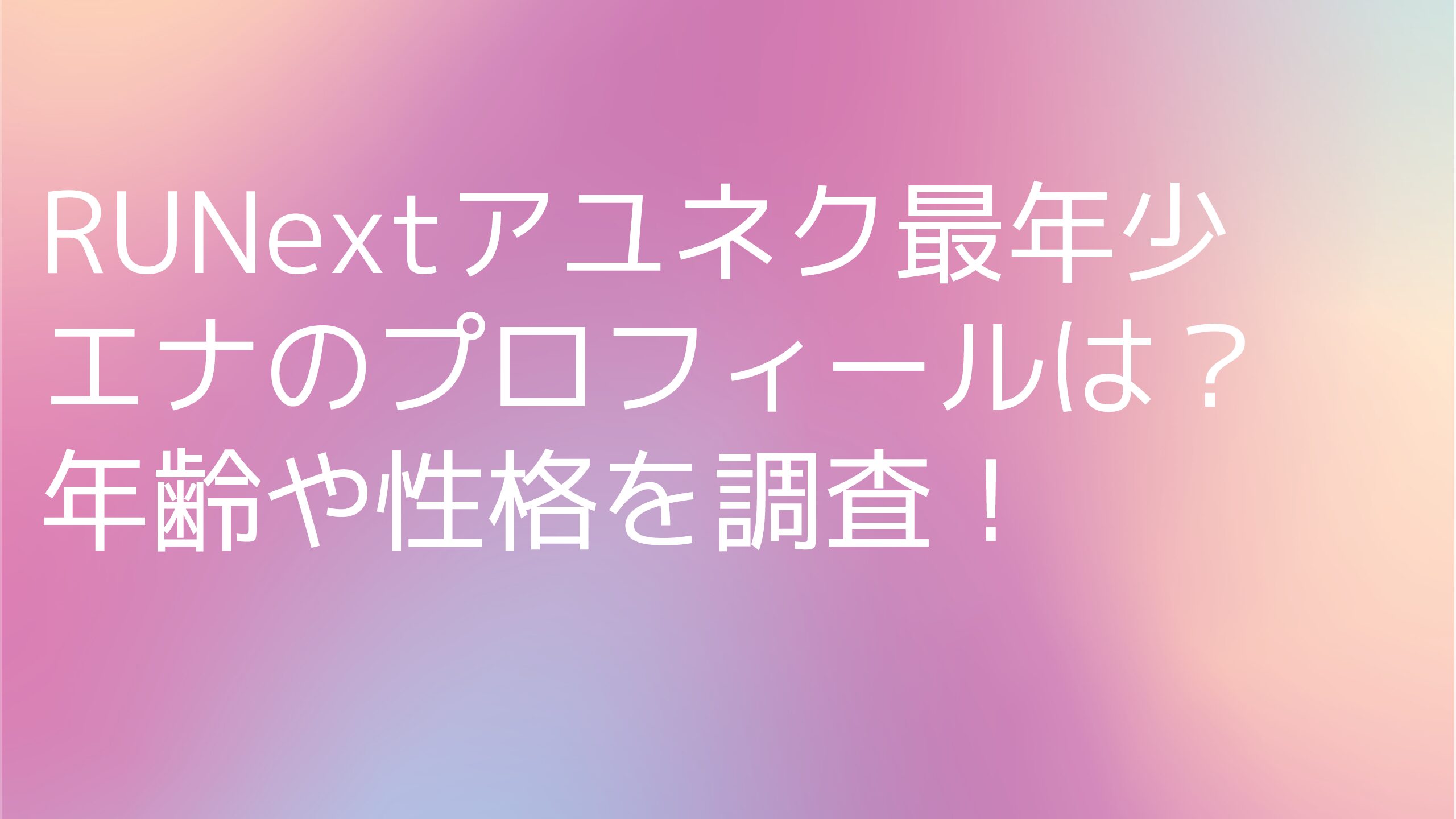 アズールの診断と治療